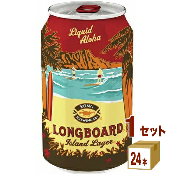 友和貿易 コナビール ロングボード ラガー 赤 缶 KONAビール クラフトビール ハワイ 355ml×24本×1ケース (24本) ビール【送料無料※一部地域は除く】