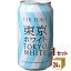 եȥ֥롼 Far Yeast ۥ磻 TOKYO WHITE  եȥӡ 350ml24ܡ1 (24) ӡ̵ϰϽ