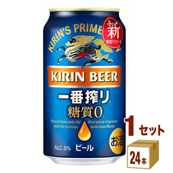 キリン 一番搾り 糖質ゼロ 350ml×24本×1ケース (