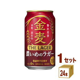 サントリー 金麦 ザ ラガー 350ml×24本×1ケース (24本) 新ジャンル【送料無料※一部地域は除く】