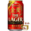 【名称】サントリー 金麦 ザ ラガー 缶 350ml×24本×1ケース (24本)【商品詳細】金麦」ブランドこだわりの素材である「贅沢麦芽」※1を使用し、本格二段仕込製法※2を採用することで、麦芽本来のうまみを丁寧に引き出し、“飲みごたえと心地良い後味”を実現。食べごたえのある食事と合わせても満足できる味わいに仕上がりました。※1二条大麦麦芽の中でもうまみ成分（たんぱく質）を多く含む「旨味麦芽」に加え、こだわりの国産麦芽を一部ブレンドしたもの※2仕込釜で煮沸工程を2回繰り返すことでしっかりと濃厚な麦汁をつくりだし、「金麦〈ザ・ラガー〉」ならではの麦芽本来のうまみを引き出すための手間を掛けた製法【容量】350ml【入数】24【保存方法】7〜15度の温度が最適。高温多湿、直射日光を避け涼しい所に保管してください。【メーカー/輸入者】サントリ−HD【JAN】4901777359239【販売者】株式会社イズミック〒460-8410愛知県名古屋市中区栄一丁目7番34号 052-857-1660【注意】ラベルやキャップシール等の色、デザインは変更となることがあります。またワインの場合、実際の商品の年代は画像と異なる場合があります。