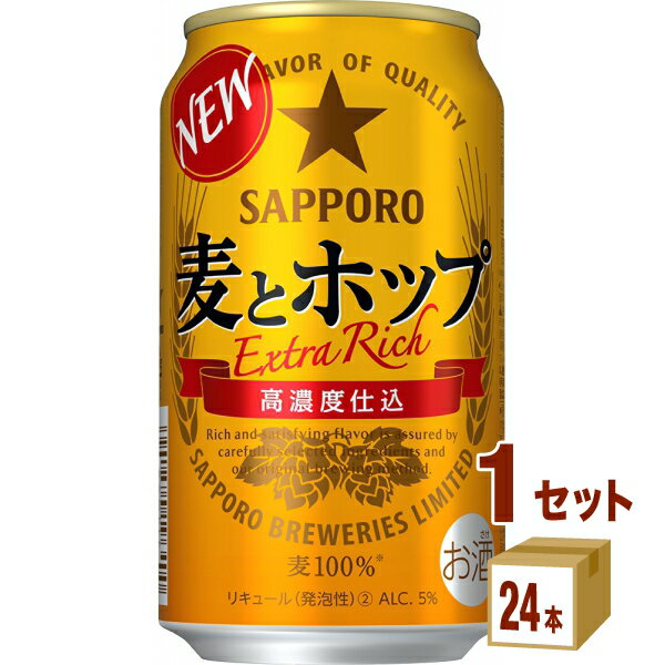 サッポロ 麦とホップ 350ml×24本×1ケース (24本) 新ジャンル【送料無料※一部地域は除く】