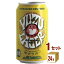 木内酒造 常陸野ネスト ゆずラガー 缶350ml×24本×1ケース (24本) ビール【送料無料※一部地域は除く】