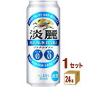 キリン 淡麗プラチナダブル 500ml ×24本×1ケース 発泡酒【送料無料※一部地域は除く】