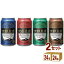 48本 黄桜（京都） 京都麦酒 4種 アソート クラフトビール 飲み比べ 手土産 350ml×24本×2ケース (48本) ビール【送料無料※一部地域は除く】 ペールエール ブラウンエール ゴールドエール ブロンドエール 詰め合わせ