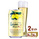 レモンビール ＋C プラスシー350ml×24本×2ケース (48本) ビール【送料無料※一部地域は除く】