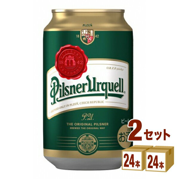 ピルスナーウルケル ビール アサヒ ピルスナーウルケル 330ml×24本×2ケース (48本) ビール【送料無料※一部地域は除く】