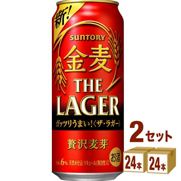 【名称】サントリー 金麦 ザ ラガー 缶 500ml×24本×2ケース (48本)【商品詳細】「金麦」ブランドこだわりの素材である「贅沢麦芽」※1を使用し、本格二段仕込製法※2を採用することで、麦芽本来のうまみを丁寧に引き出し、“飲みごたえと心地良い後味”を実現。食べごたえのある食事と合わせても満足できる味わいに仕上がりました。※1二条大麦麦芽の中でもうまみ成分（たんぱく質）を多く含む「旨味麦芽」に加え、こだわりの国産麦芽を一部ブレンドしたもの※2仕込釜で煮沸工程を2回繰り返すことでしっかりと濃厚な麦汁をつくりだし、「金麦〈ザ・ラガー〉」ならではの麦芽本来のうまみを引き出すための手間を掛けた製法【容量】500ml【入数】48【保存方法】7〜15度の温度が最適。高温多湿、直射日光を避け涼しい所に保管してください。【メーカー/輸入者】サントリ−HD【JAN】4901777359253【販売者】株式会社イズミック〒460-8410愛知県名古屋市中区栄一丁目7番34号 052-857-1660【注意】ラベルやキャップシール等の色、デザインは変更となることがあります。またワインの場合、実際の商品の年代は画像と異なる場合があります。