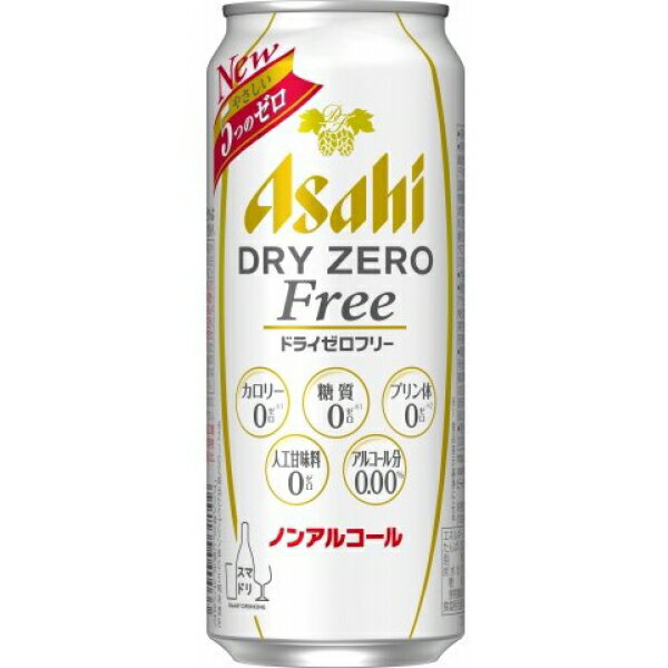 アサヒ ドライゼロフリー 500ml×24本×2ケース (48本) ノンアルコールビール【送料無料※一部地域は除く】