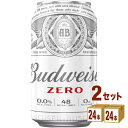 【名称】バドワイザー ゼロ 350ml×24本×2ケース (48本)【商品詳細】バドワイザーのノンアルコールビール。ビールからアルコール分を除去する「脱アルコール製法」のため、ノンアルコールでもバドワイザー本来のスムースな味わい。【原材料】麦芽、米、ホップ/炭酸、酸化防止剤(V.C)、pH 調整剤、プロピレングリコール、ステビア末、香料 【容量】350ml【入数】48【保存方法】7〜15度の温度が最適。高温多湿、直射日光を避け涼しい所に保管してください。【メーカー/輸入者】ABインベブジャパン【JAN】4589724811759【注意】ラベルやキャップシール等の色、デザインは変更となることがあります。またワインの場合、実際の商品の年代は画像と異なる場合があります。