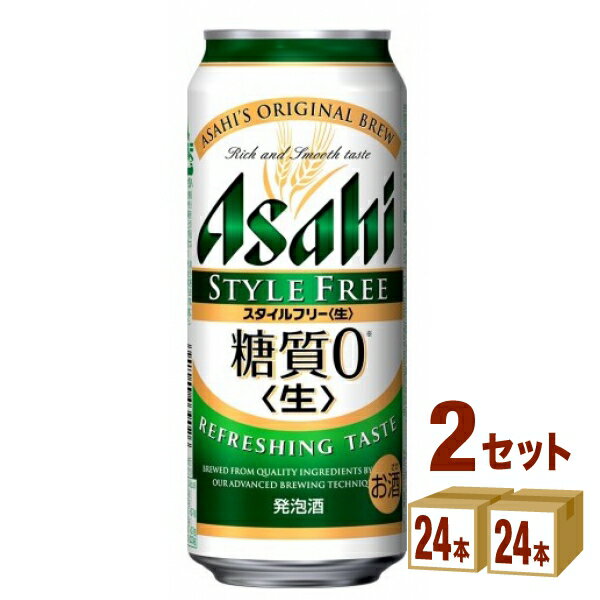 【名称】アサヒ スタイルフリー生 500ml×24本（個）×2ケース 【商品詳細】「糖質0※」の発泡酒。すっきり爽快な飲みやすさとしっかりした麦の味わいが特長。＜生＞製法で本格的な飲みごたえ。糖質の気になる方にも嬉しい商品です。※栄養表示基準に基づき、糖質0．5g（100ml当たり）未満を糖質0（ゼロ）としています。【原材料】麦芽、ホップ、大麦、米、コーン、スターチ、糖類、カラメル色素、酵母エキス、食物繊維、大豆たんぱく【アルコール/成分】4%【容量】500ml【入数】48本【保存方法】高温多湿、直射日光を避け涼しい所に保管してください【メーカー/輸入者】アサヒビール【JAN】4901004039026 【販売者】株式会社イズミック〒460-8410愛知県名古屋市中区栄一丁目7番34号 052-229-1825【注意】ラベルやキャップシール等の色、デザインは変更となることがあります。またワインの場合、実際の商品の年代は画像と異なる場合があります。■クーポン獲得ページに移動したら以下のような手順でクーポンを使ってください。