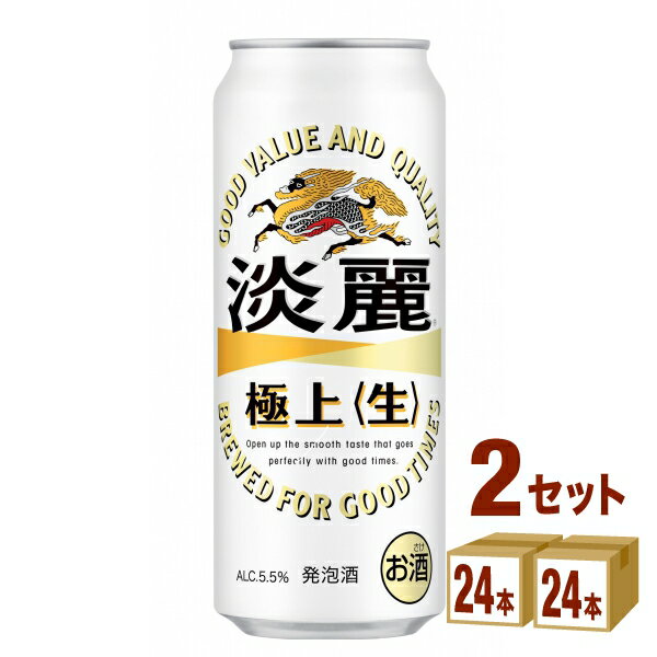 キリン 麒麟 淡麗 生 ビール 500ml ×24本×2ケース 発泡酒【送料無料※一部地域は除く】