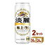 キリン 麒麟 淡麗 生 ビール 500ml ×24本×2ケース 発泡酒【送料無料※一部地域は除く】