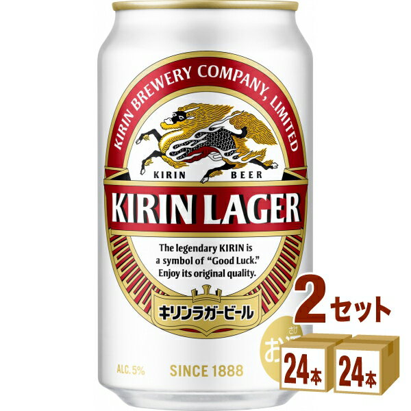 キリン ラガービール 350ml ×24本（個) ×2ケース ビール