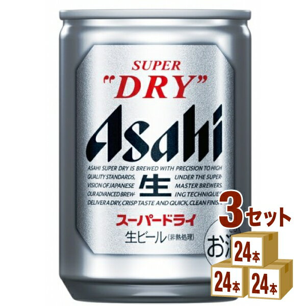 【名称】アサヒ スーパードライ 超ミニ缶 135 ml×24本×3ケース (72本)【商品詳細】洗練されたクリアな味、辛口。さらりとした口あたり、シャープなのどごし。キレ味さえる、いわば辛口ビールです。【原材料】麦芽、ホップ、米、コーン、スターチ【容量】135 ml【入数】72【保存方法】7〜15度の温度が最適。高温多湿、直射日光を避け涼しい所に保管してください。【メーカー/輸入者】アサヒビール【JAN】49893588【販売者】株式会社イズミック〒460-8410愛知県名古屋市中区栄一丁目7番34号 【注意】ラベルやキャップシール等の色、デザインは変更となることがあります。またワインの場合、実際の商品の年代は画像と異なる場合があります。