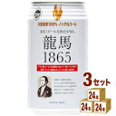 日本ビール 龍馬1865 350ml ×24本×3ケース ビール【送料無料※一部地域は除く】 ノンアルコール ノンアルコールビール
