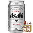 アサヒビ－ルスーパードライ350ml×24本×4ケース(96本) ビール【送料無料※一部地域は除く】