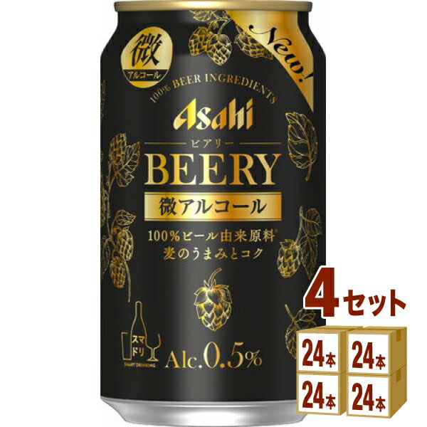 【名称】アサヒ ビアリー 350ml×24本×4ケース (96本)【商品詳細】ビールのような本格的なおいしさをシーンやペースに合わせて自由に楽しめる、アルコール分0.5%の微アルコール（ビールテイスト飲料）です。ビールを醸造してからアルコール分のみを出来るだけ取り除く製法によって、100％ビール由来原料ならではの麦のうまみとコクを実現しました。麦のうまみとコクがもたらす心地いい気分や上質なリラックス感を楽しめる商品です。 【原材料】麦芽（国内製造）、スターチ、麦芽エキス、ホップ、コーン、米、炭酸【アルコール/成分】0.5％【容量】350ml【入数】96【保存方法】7〜15度の温度が最適。高温多湿、直射日光を避け涼しい所に保管してください。【メーカー/輸入者】アサヒビ−ル【JAN】4904230067382【販売者】株式会社イズミック〒460-8410愛知県名古屋市中区栄一丁目7番34号 052-857-1660【注意】ラベルやキャップシール等の色、デザインは変更となることがあります。またワインの場合、実際の商品の年代は画像と異なる場合があります。