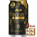 アサヒ ビアリー 350ml×