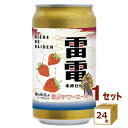 オラホビール ビール 賞味期限2024年8月15日 数量限定 オラホビール ビエール・ド 雷電 桃のサワーエール 季節仕込のビール 極め仕込みシークレット 缶 OH!LA!HO BEER 桃 フルーツビール 350ml×24本【送料無料※一部地域は除く】 長野