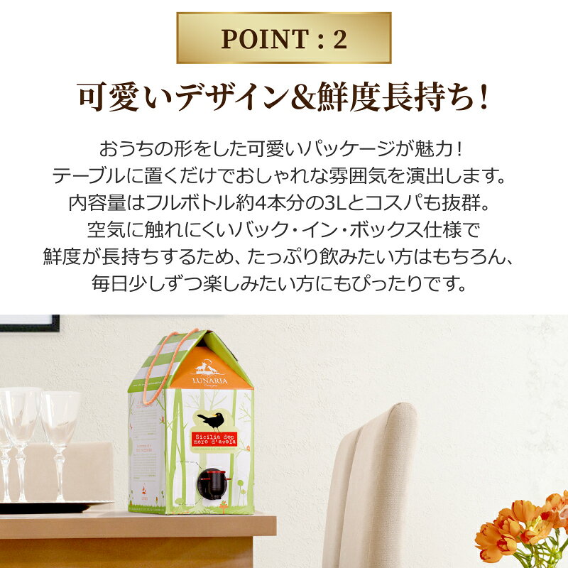 選べる箱ワイン ルナーリア 3L 3000ml × 1箱 【送料無料※一部地域は除く】 赤ワイ...