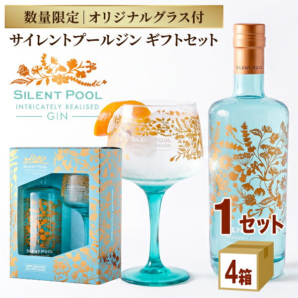 【名称】サイレントプール グラス 1脚 セット 700ml×4本 【商品詳細】 《サイレントプール ジン グラスセット》 美しいボトルとグラスで楽しむ、英国生まれのプレミアムジン。大切な人への贈り物に、いつもより少し特別な一杯を。 英国・サリー州の美しい湖畔にある「サイレントプール蒸溜所」で造られる、華やかで香り豊かな「サイレントプール ジン」。エメラルドグリーンの美しいボトルと、ボトルと同じデザインを施したコパグラスをセットにしました。香りを楽しむジンだからこそ、グラスにもこだわって。誕生日や記念日、大切な方へのギフトにもおすすめの特別なセットです。 ◆こんな方へのギフトにおすすめ ・ジンが好きな方へ ・おしゃれなお酒を贈りたい方へ ・カクテルを楽しむ方へ ・香りを楽しむお酒が好きな方へ ・誕生日や記念日のプレゼントに ・お祝いのギフトに ・大切な人への特別な贈り物に ◆セット内容 サイレントプール ジン 700ml ×1本 ・アルコール度数：43％ ・原産国：イングランド オリジナル コパグラス ×1脚 ・高さ：約197mm ・口径：約107mm ・容量：約600ml ◆サイレントプール ジンとは？ サイレントプール蒸溜所は、2014年にイギリス・サリー州のサイレントプール湖畔に創業。英国でも美しい田園地帯として知られるアルバリーエステートの中に蒸溜所があります。 そんな美しい自然に囲まれた場所で造られる「サイレントプール ジン」は、小麦由来のベーススピリッツに、24種類のボタニカルとサイレントプール湖の湧き水を使用。ヴェイパーインフュージョンと浸漬、2つの方法を組み合わせることで、華やかな香りと奥行きのある味わいを生み出しています。 ◆24種類のボタニカルが生み出す、華やかな香り グラスに注いだ瞬間から、豊かな香りがふわっと広がります。ジュニパーをベースに、ラベンダーやカモミールが重なり、口に含むとライムやオレンジ、こぶみかんの葉の爽やかさ。そこに蜂蜜のようなやさしいニュアンスが寄り添います。まるで香水を思わせるような、華やかでロマンティックな香り。ゆっくり香りを感じながら楽しみたい、プレミアムジンです。 ◆美しいボトルも、サイレントプールの魅力 太陽の光を受けた湖面をイメージした、エメラルドグリーンのボトル。置いておくだけでも存在感があり、ギフトとしても映える美しいデザインです。さらにこのセットには、ボトルと同じデザインを施したオリジナルのコパグラスが付属。ボトルからグラスまで、サイレントプールの世界観を楽しめます。 ◆香りを引き立てる「コパグラス」 コパグラスは、ワイングラスのように口が広がった形状のジントニック用グラス。グラスの中に香りが広がりやすく、ジンに使用されているボタニカルの華やかな香りをより楽しむことができます。サイレントプール ジンの魅力である「香り」を楽しむのにぴったりのグラスです。 ◆レシピ 王道の「ジントニック」！ オレンジの爽やかな香りを添えることで、サイレントプール ジンの華やかなボタニカルの香りをさらに楽しめます。 [サイレントプール ジントニック] 〇材料 ・サイレントプール ジン：40ml ・トニックウォーター：120ml ・氷：たっぷり ・スライスオレンジ：お好みで 〇作り方 ・コパグラスに氷をたっぷり入れます。 ・サイレントプール ジンを注ぎます。 ・トニックウォーターをゆっくり注ぎ、軽くステア。 ・スライスしたオレンジを添えて完成。 【容量】700ml 【入数】4 【保存方法】商品記載の保存方法にて保管してください。 【メーカーまたは輸入者】ウィスク・イ− 【JAN】5060411480452 【注意】ラベルやキャップシール等の色、デザインは変更となることがあります。またワインの場合、実際の商品の年代は画像と異なる場合があります。 ※当ショップに掲載されている画像の無断使用・複製および無断転載を禁止します。楽天モバイルユーザー様限定！【エントリー＆フォローでポイント20倍】 英国生まれのプレミアムジン「サイレントプール ジン」に、オリジナルのコパグラスをセット。 エメラルドグリーンの美しいボトルと、同じデザインを施したグラスで、 サイレントプールの世界観を楽しめます。 ジン好きな方への贈り物や、誕生日・記念日などの特別なギフトにもおすすめです。 太陽の光を受けた湖面をイメージした、エメラルドグリーンのボトル。 置いておくだけでも存在感があり、ギフトとしても映える美しいデザインです。 さらにこのセットには、ボトルと同じデザインを施したオリジナルのコパグラスが付属。 ボトルからグラスまで、サイレントプールの世界観を楽しめます。 コパグラスは、ワイングラスのように口が広がった形状のジントニック用グラス。 グラスの中に香りが広がりやすく、 ジンに使用されているボタニカルの華やかな香りをより楽しむことができます。 サイレントプール ジンの魅力である「香り」を楽しむのにぴったりのグラスです。