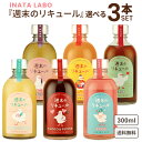 Iׂ3{ c{X INATA LABO T̃L[ 300ml yꕔn͏z 킢 v[g  L[  `C s[`n[u `R n[u pC E[  JNe 挧Ďqs