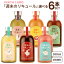 選べる 6本 稲田本店 INATA LABO 週末のリキュール 300ml 【送料無料※一部地域は除く】 かわいい プレゼント お酒 リキュール あんこ チャイ ピーチ＆ハーブ チョコ ハーブ パイン ウーロン 鳥 カクテル　鳥取県米子市