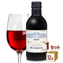 モンデ酒造 プティ モンテリア 赤ワイン ルージュ 缶 飲み切り 缶ワイン リキャップ 300ml×12本 【送料無料※一部地域は除く】 カベルネソーヴィニョン...