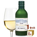 モンデ酒造 プティ モンテリア ブラン 白ワイン 缶 缶ワイン 飲み切り リキャップ 300ml×12本【送料無料※一部地域は除く】 ソーヴィニヨンブラン キャ...