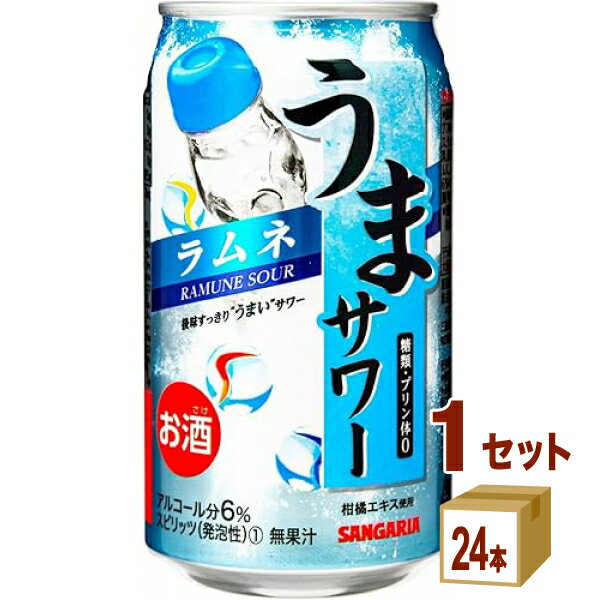 【エントリーで当店全品P5倍】 日本サンガリア うまサワーラムネ 340ml×24本×1ケース (24本) 【送料無料※一部地域は除く】