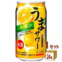日本サンガリア うまサワーレモン 340ml×24本×1ケース (24本) 【送料無料※一部地域は除く】