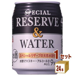 サントリー スペシヤルリザ-ブ＆ウォ-タ- 250 ×24本（個) ×1ケース チューハイ ハイボール カクテル