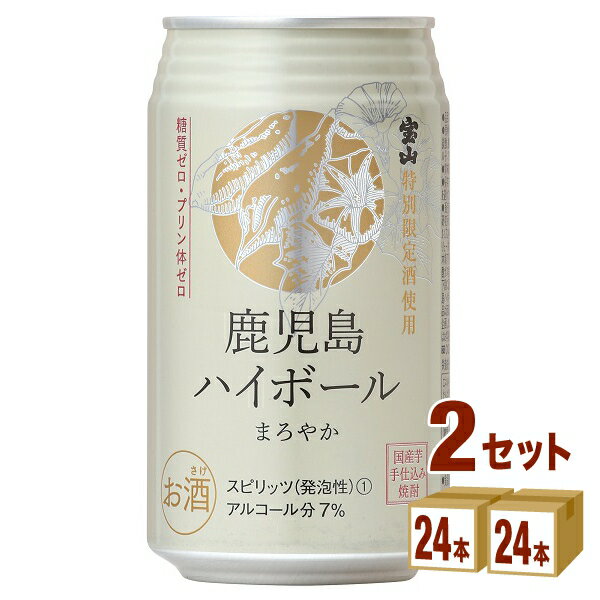 【名称】味香り戦略研究所 鹿児島ハイボールまろやか缶 350ml×24本（個）×2ケース 【商品詳細】宝山本格焼酎（芋）2種類の原酒を使った高級志向の「和」のハイボールです。さつまいも特有の甘い香りとまろやかな味わいが感じられます。「まろやか」を表す丸いゴールドのマークを中央に配置した斬新なデザインで新しいお酒の世界観が広がります。【原材料】芋焼酎、ウォッカ/炭酸、酸味料、香料【アルコール/成分】7%【容量】350　ml(g)【入数】48【保存方法】高温多湿、直射日光を避け涼しい所に保管してください【メーカー/輸入者】味香り戦略研究所【JAN】4580088680111【販売者】株式会社イズミック　〒460-8410愛知県名古屋市中区栄一丁目7番34号 052-229-1825