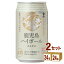 味香り戦略研究所 鹿児島ハイボール まろやか 缶 350ml ×24本（個) ×2ケース チューハイ ハイボール カクテル