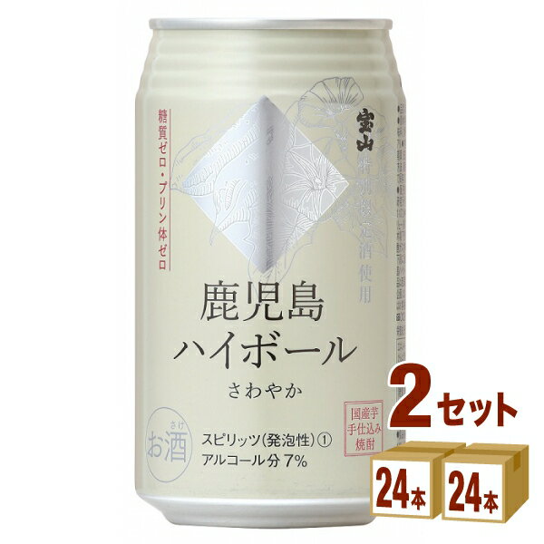 【名称】味香り戦略研究所 鹿児島ハイボールさわやか缶 350ml×24本（個）×2ケース 【商品詳細】「鹿児島ハイボールまろやか」とは違う、宝山本格焼酎（芋）2種類の原酒を絶妙にブレンドし爽やかさと軽快な旨味を感じさせ、ドライながらも深い滋味が味わえます。【原材料】芋焼酎/炭酸、酸味料、香料【アルコール/成分】7%【容量】350　ml(g)【入数】48【保存方法】高温多湿、直射日光を避け涼しい所に保管してください【メーカー/輸入者】味香り戦略研究所【JAN】4580088680210【販売者】株式会社イズミック　〒460-8410愛知県名古屋市中区栄一丁目7番34号 052-229-1825