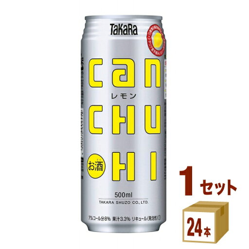 宝酒造 タカラcanチューハイレモン 500ml×24本(個) チューハイ・ハイボール・カクテル【送料無料※一部地域は除く】