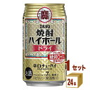 宝酒造 タカラ焼酎 ハイボール ドライ 350ml ×24本×1ケース (24本) チューハイ ハイボール カクテル【送料無料※一部地域は除く】