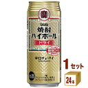 宝酒造 タカラ「焼酎 ハイボール 缶」〈ドライ〉 500ml ×24本×1ケース (24本) チューハイ ハイボール カクテル【送料無料※一部地域は除く】