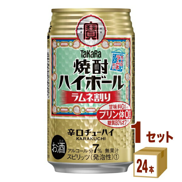 【名称】宝酒造 タカラ焼酎 ハイボール ラムネ割り 350ml×24本×1ケース (24本)【商品詳細】昭和20年代の東京下町で生まれたと言われる“焼酎ハイボール”。タカラ「焼酎ハイボール」は、その元祖“焼酎ハイボール”の味わいを追求した、キレ味爽快な辛口チューハイです。甘くない！大人の＜ラムネ割り＞。 【容量】350ml【入数】24本【保存方法】高温多湿、直射日光を避け涼しい所に保管してください【メーカー/輸入者】宝酒造(株)【JAN】4904670478120【販売者】株式会社イズミック〒460-8410愛知県名古屋市中区栄一丁目7番34号 052-229-1825【注意】ラベルやキャップシール等の色、デザインは変更となることがあります。またワインの場合、実際の商品の年代は画像と異なる場合があります。■クーポン獲得ページに移動したら以下のような手順でクーポンを使ってください。