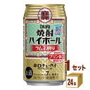 宝酒造 タカラ焼酎 ハイボール ラムネ割り 350ml ×24本×1ケース (24本) チューハイ ハイボール カクテル【送料無料※一部地域は除く】