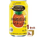 合同酒精 NIPPON PREMIUM ニッポンプレミアム 沖縄県産 パイナップル 350ml×24本×1ケース (24本) チューハイ ハイボール カクテル ...
