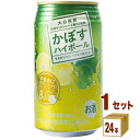 JAフーズおおいた かぼすハイボール 340ml×24本×1ケース (24本) 【送料無料※一部地域は除く】