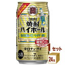 宝酒造 タカラ焼酎 ハイボール 強烈塩レモンサイダー割り 350ml ×24本×1ケース (24本) チューハイ ハイボール カクテル【送料無料※一部地域は除く...