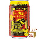 【名称】合同酒精 トーキョーハイボール 梅風味 350ml×24本×1ケース (24本)【商品詳細】東京下町の大衆酒場で提供される人気の味を再現した、ドライな味わいのハイボールです。ほんのりとした梅の風味がバランスよくマッチしています。【アルコール/成分】9％【容量】350ml【入数】24【保存方法】7〜15度の温度が最適。高温多湿、直射日光を避け涼しい所に保管してください。【メーカー/輸入者】合同酒精【JAN】4971980384175【販売者】株式会社イズミック〒460-8410愛知県名古屋市中区栄一丁目7番34号 【注意】ラベルやキャップシール等の色、デザインは変更となることがあります。またワインの場合、実際の商品の年代は画像と異なる場合があります。