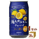 アシード アスター 瀬戸内レモン のチューハイ レモンチューハイ ストレート果汁 350ml×24本×1ケース (24本) チューハイ・ハイボール・カクテル【送...