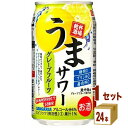 【名称】日本サンガリア うまサワーグレープフルーツ 350ml×24本×1ケース (24本)【商品詳細】地中海産グレープフルーツ果汁を使用した「うまサワーグレープフルーツ」【容量】350ml【入数】24【保存方法】7〜15度の温度が最適。高温多湿、直射日光を避け涼しい所に保管してください。【メーカー/輸入者】日本サンガリア【JAN】4902179021861【販売者】株式会社イズミック〒460-8410愛知県名古屋市中区栄一丁目7番34号 052-857-1660【注意】ラベルやキャップシール等の色、デザインは変更となることがあります。またワインの場合、実際の商品の年代は画像と異なる場合があります。