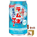 合同酒精 昔懐かしい ラムネサワー 350ml×24本×1ケース (24本) チューハイ・ハイボール・カクテル【送料無料※一部地域は除く】