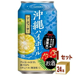 合同酒精 沖縄ハイボール シークヮーサー350ml×24本×1ケース (24本) チューハイ・ハイボール・カクテル【送料無料※一部地域は除く】