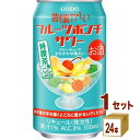 合同酒精 昔懐かしい フルーツポンチサワー 350ml×24本×1ケース (24本) チューハイ・ハイボール・カクテル【送料無料※一部地域は除く】